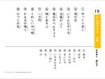 ２年生で習う漢字　漢字テスト・なぞり書きドリル１５